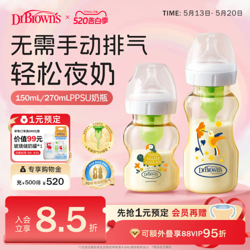 布朗博士防胀气ppsu奶瓶