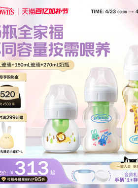 布朗博士新生婴儿玻璃防胀气奶瓶宝宝ppsu仿母乳奶嘴全家福3只