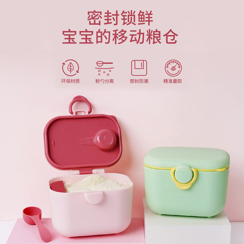 布朗博士好流畅便携分离奶粉盒