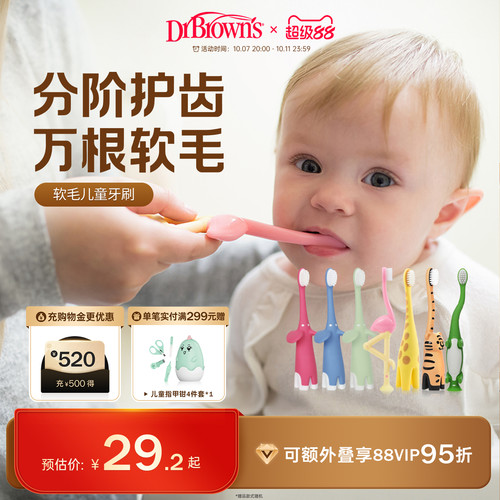 成长牙刷软毛护齿0-4岁儿童专用