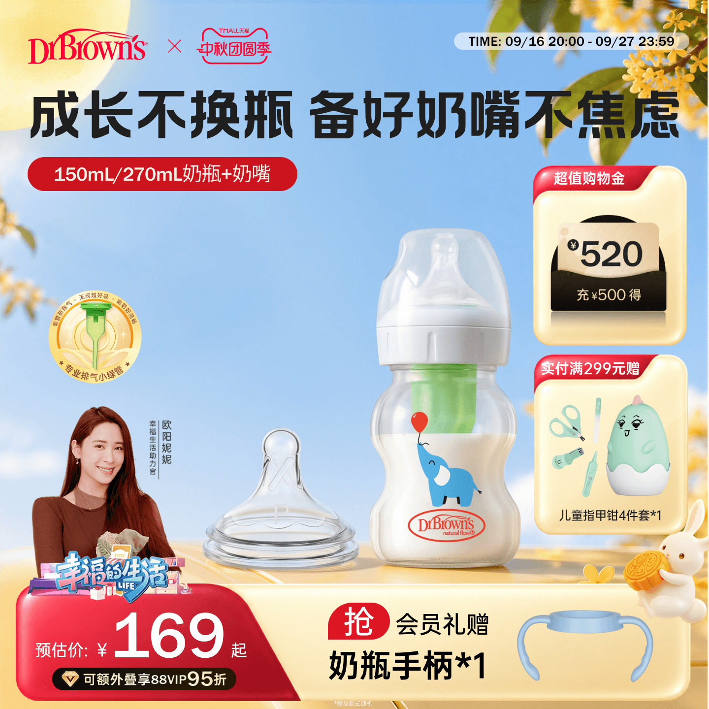 布朗博士正品新生儿奶瓶6个月以上宝宝防胀气奶瓶奶嘴宽口仿母乳