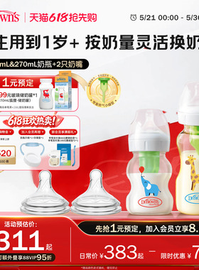 布朗博士正品官方新生儿防胀气奶瓶玻璃PPSU套装0-9个月配2只奶嘴