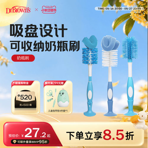 布朗博士好流畅海绵清洁去污神器