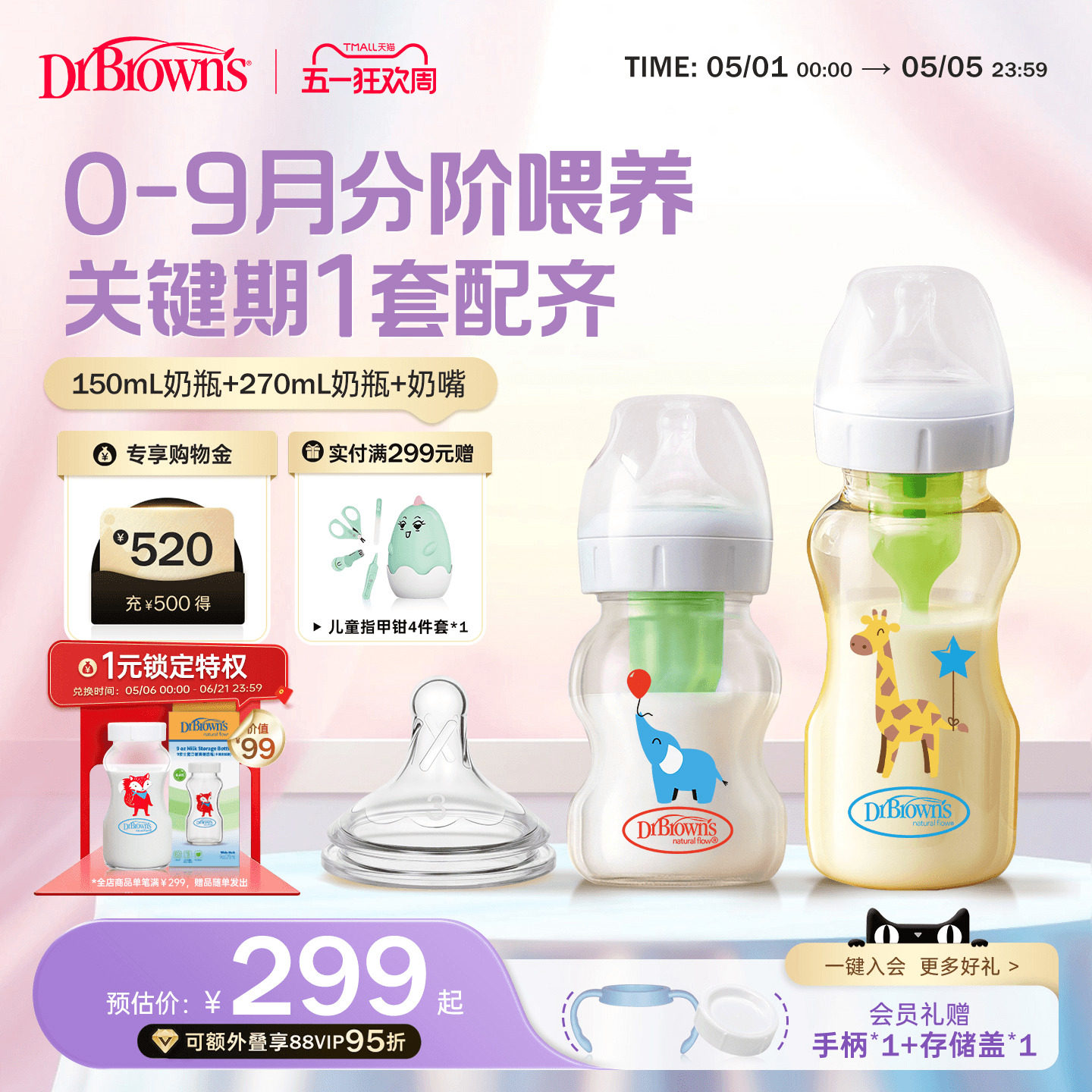 布朗博士奶瓶婴儿新生0-3-6-9个月以上宝宝防胀气玻璃PPSU套装