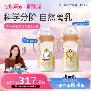 布朗博士重力球奶瓶套组6 水杯学饮杯喝奶喝水 12月