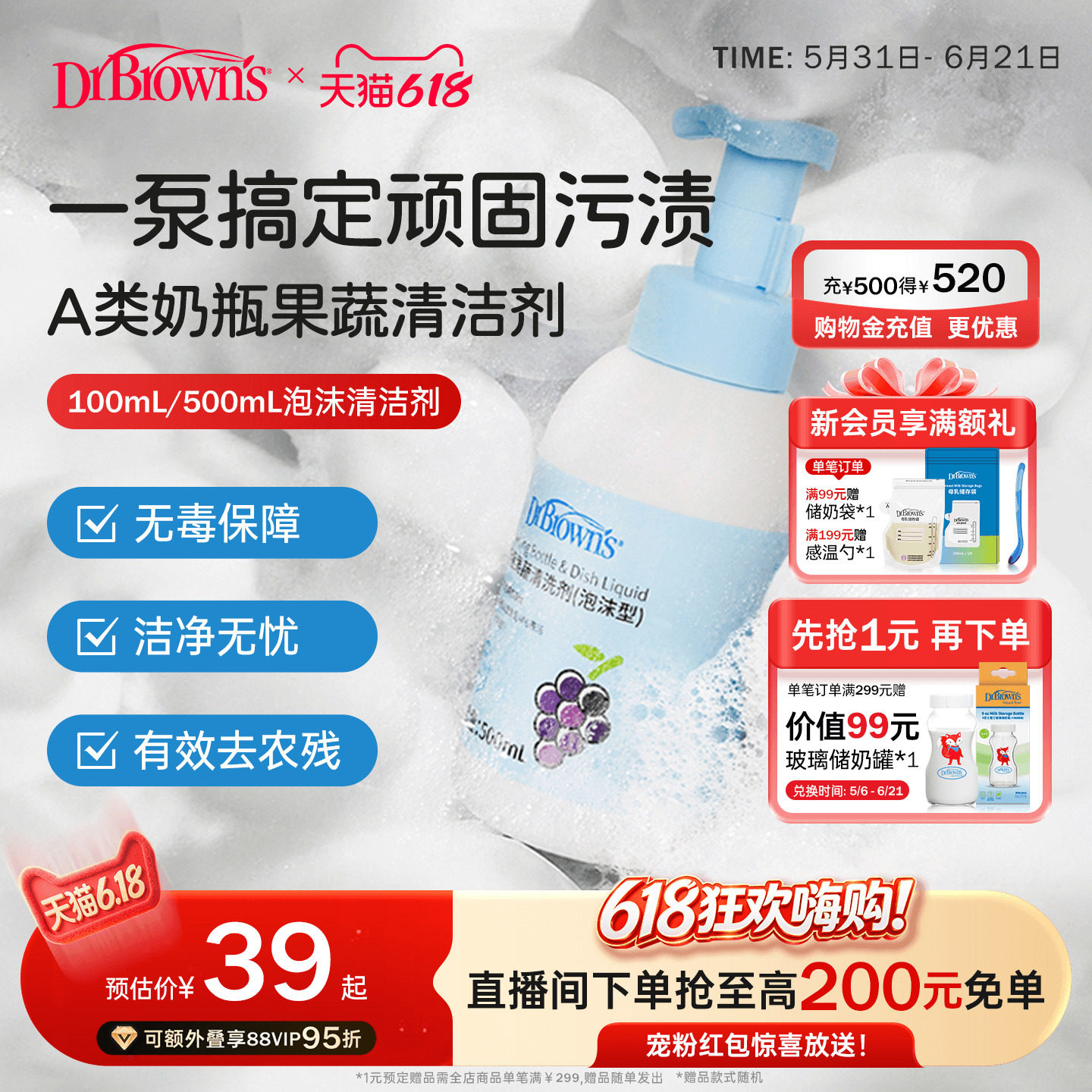 布朗博士宝宝奶瓶果蔬清洗剂洗果蔬玩具餐具清洁剂新升级泡沫型