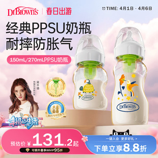6个月以上奶嘴新生儿防胀气 布朗博士蜂鸟陆龟PPSU宽口径奶瓶0