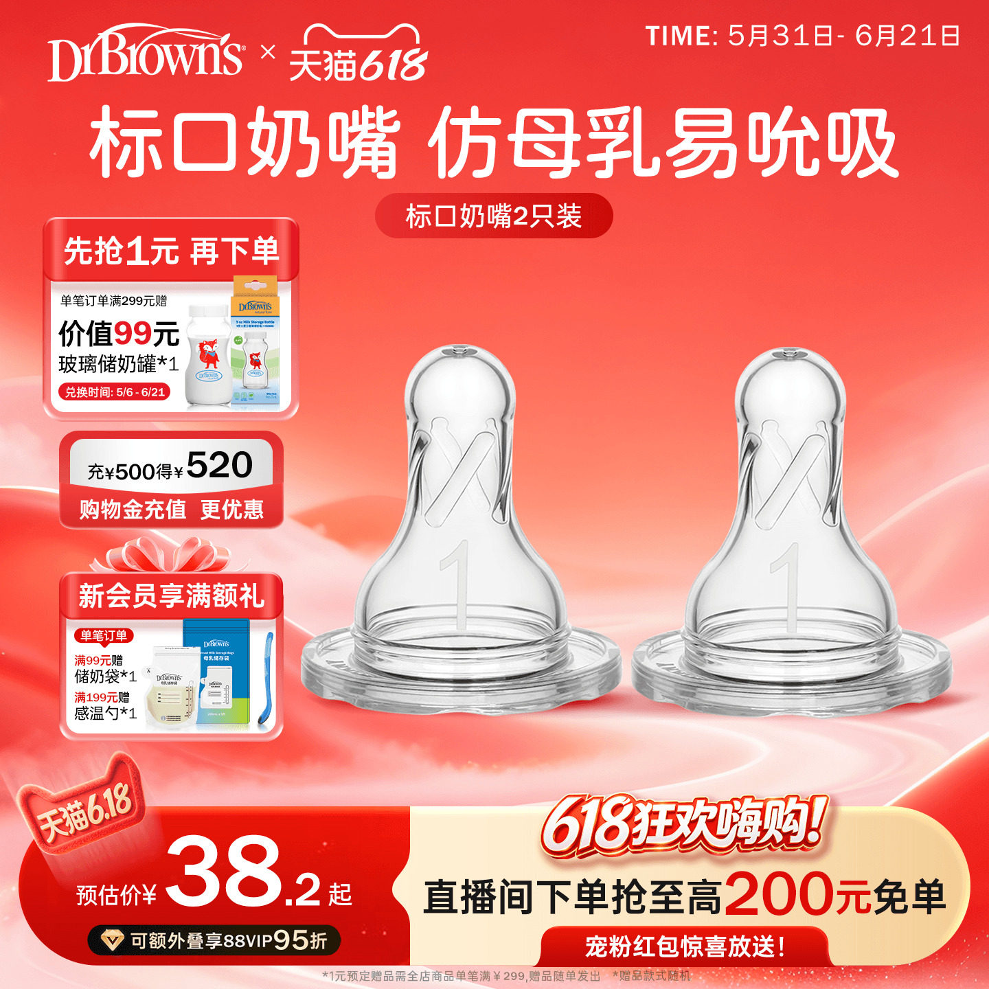 布朗博士官方旗舰店宝宝超软硅胶标口奶嘴仿真母乳实感标准口径