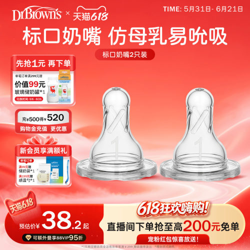 宝宝超软硅胶奶嘴仿母乳真实感