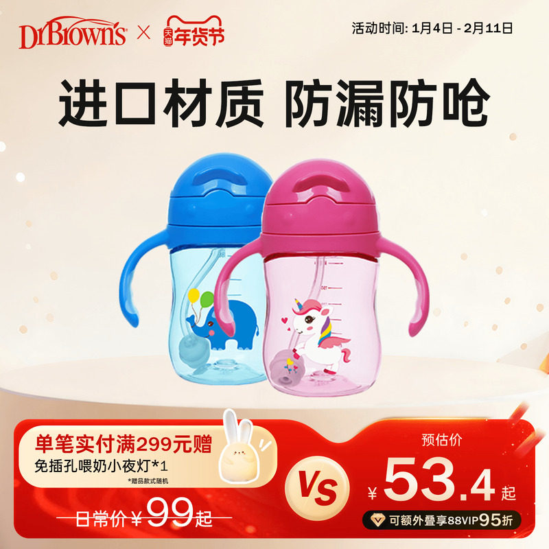 布朗博士儿童tritan吸管学饮杯婴儿夏季防呛水杯带手柄6个月180ml