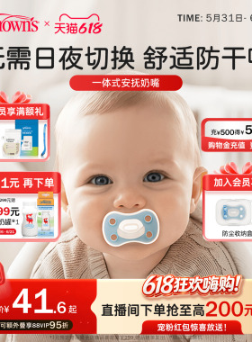 布朗博士硅胶安抚奶嘴0到6-18个月一岁以上新生婴儿安抚防干呕