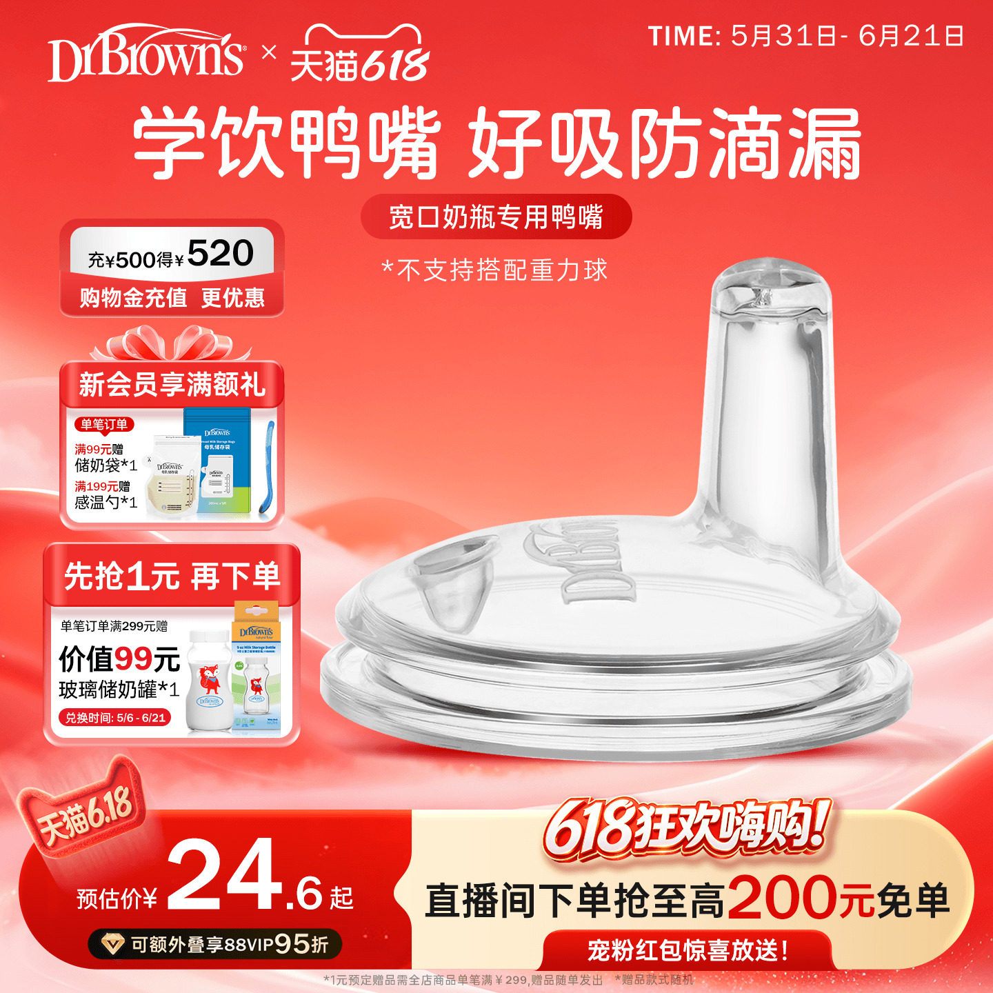 布朗博士官方旗舰店新生儿断奶幼童学饮喝水柔软液态硅胶鸭嘴奶嘴