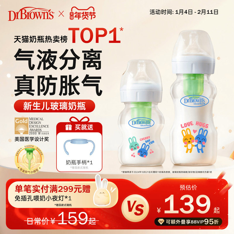 布朗博士玻璃奶瓶新生儿0到6个月一岁以上宽口径不易呛防胀气奶瓶