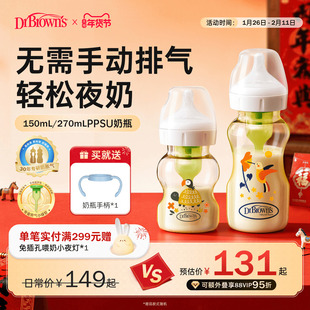 布朗博士奶瓶新生儿奶嘴0-一岁以上宝宝防胀气奶瓶PPSU不易呛耐摔