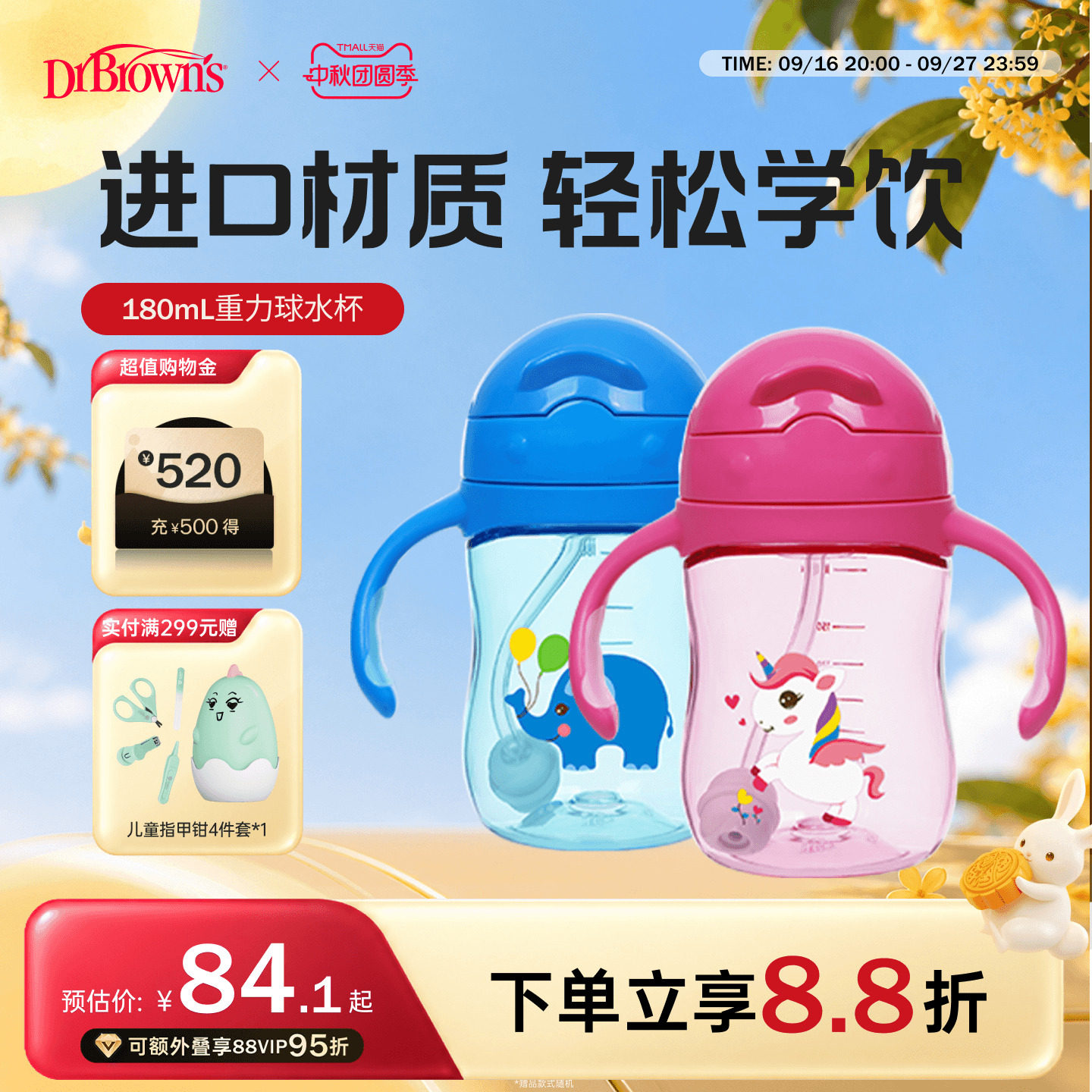 布朗博士儿童tritan吸管学饮杯夏季不易呛水杯带手柄6个月180ml