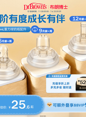 【仅适用布朗博士330mlPPSU重力球奶瓶】 重力球吸管吸嘴配件套装
