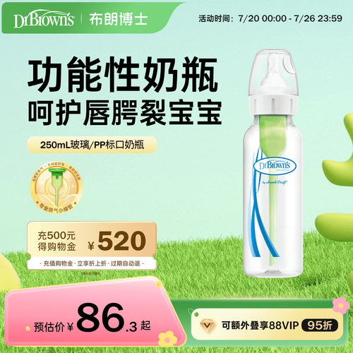 新生儿唇腭裂兔唇特殊功能奶瓶