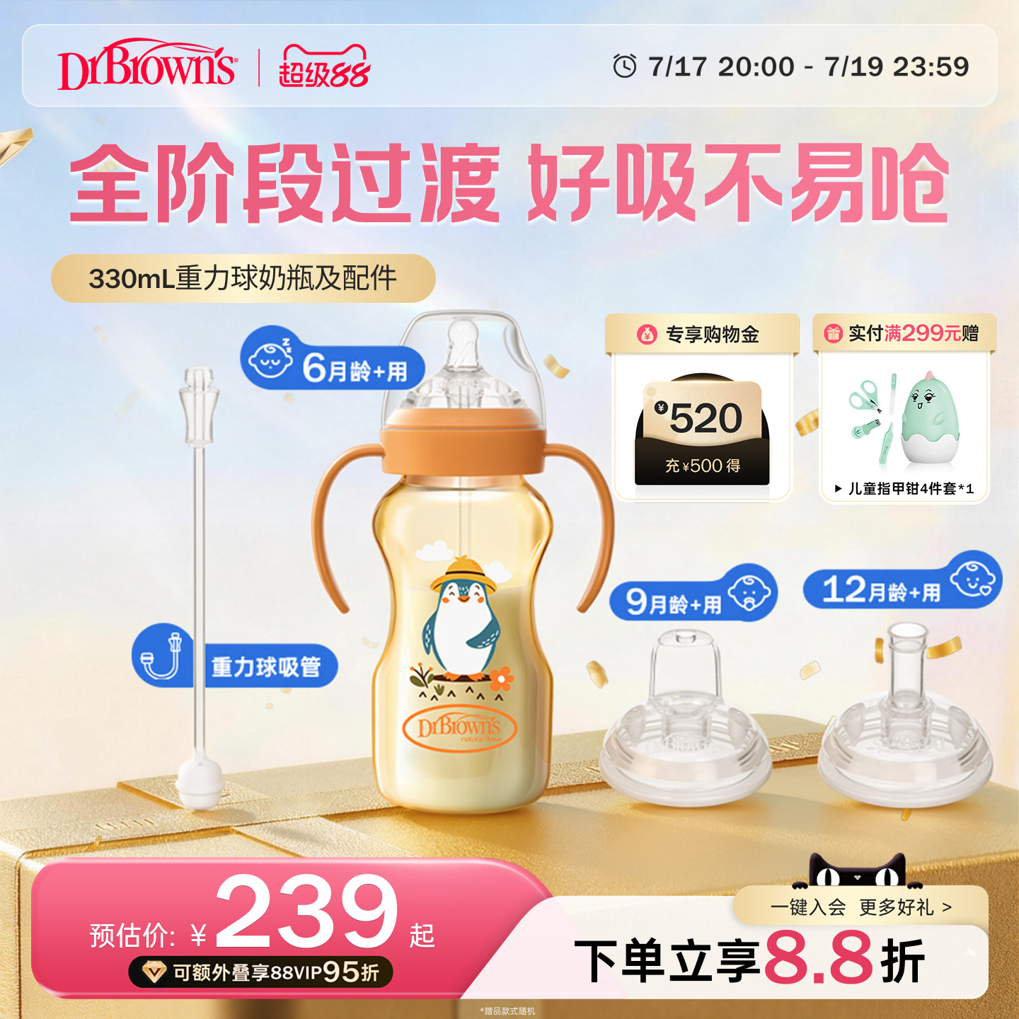 布朗博士ppsu重力球奶瓶