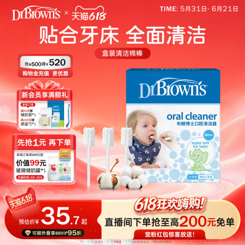 宝宝专用口腔清洁器清理舌苔