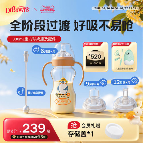 重力球躺着喝防呛奶 一体式吸管好清洗