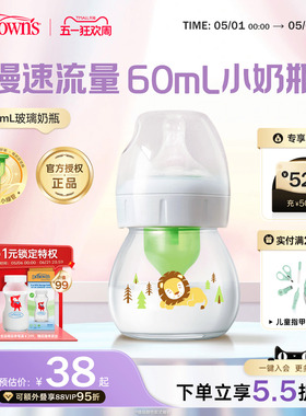 新生儿0-3月宝宝防胀气宽口径玻璃小狮子奶瓶60ml早产儿硅胶奶嘴