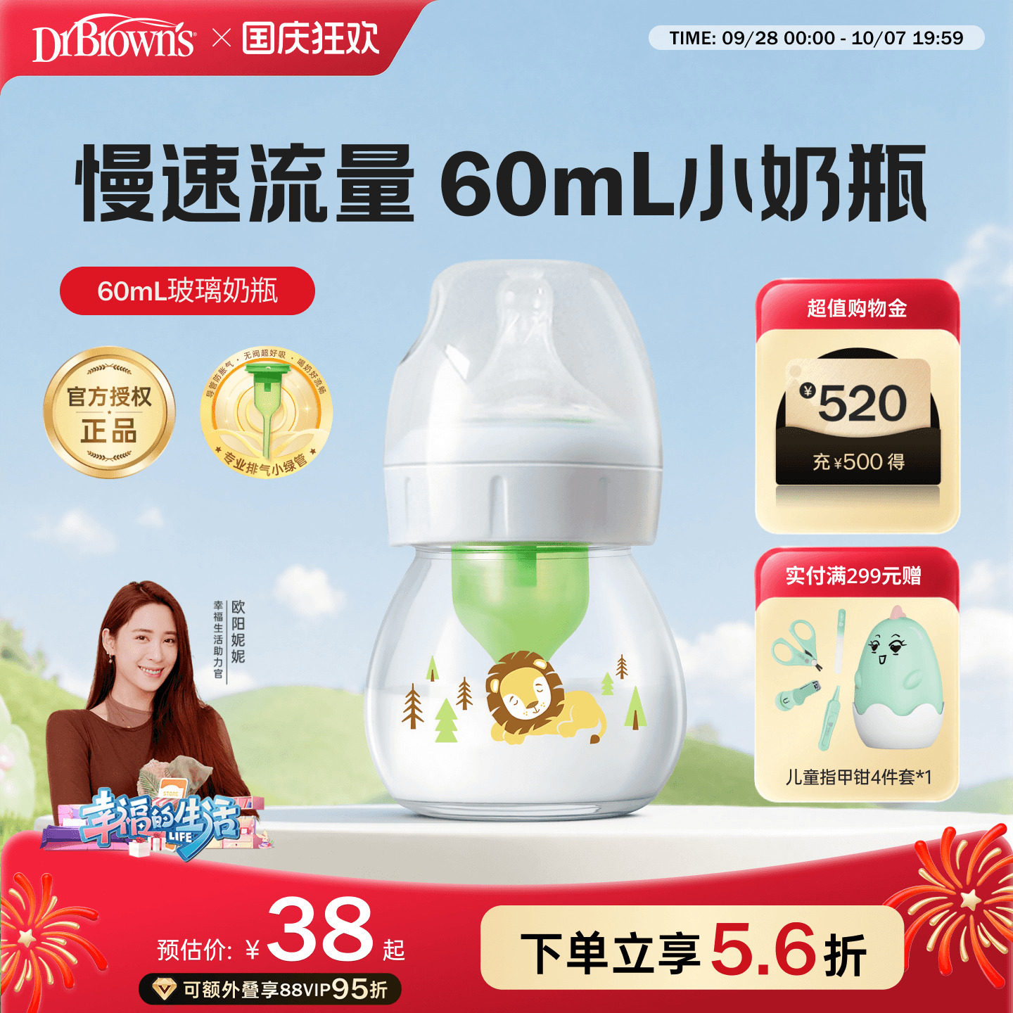 布朗博士防胀气奶瓶60mL小容量
