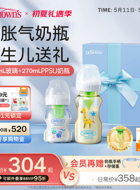 布朗博士新生儿奶瓶宽口防胀气0到6个月1岁玻璃PPSU宝宝奶瓶礼盒