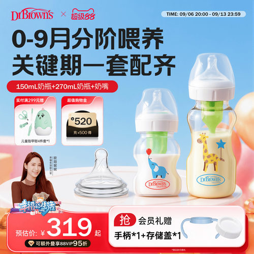 布朗博士奶瓶婴儿新生0-3-6-9个月以上宝宝防胀气玻璃PPSU套装