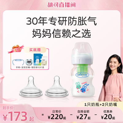 布朗博士防胀气玻璃PPSU奶瓶