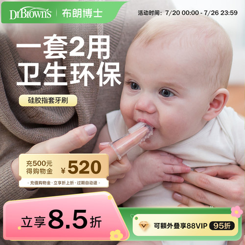 婴儿专用指套牙刷口腔清洁好物
