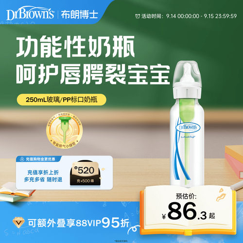 新生儿唇腭裂兔唇特殊功能奶瓶