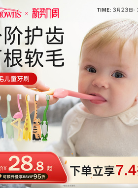 美国布朗博士儿童成长牙刷0-3岁1-6岁宝宝软毛训练护齿婴儿清洁