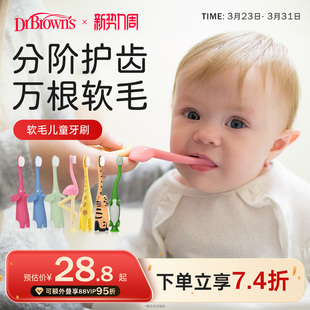 美国布朗博士儿童成长牙刷0 6岁宝宝软毛训练护齿婴儿清洁 3岁1