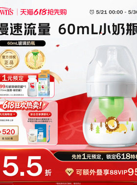 新生儿0-3月宝宝防胀气宽口径玻璃小狮子奶瓶60ml早产儿硅胶奶嘴