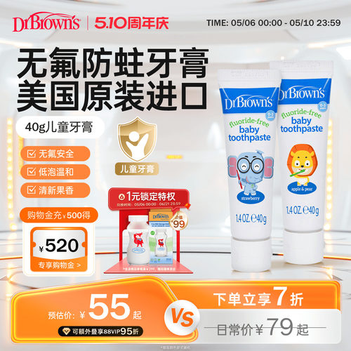 布朗博士原装进口无氟护齿牙膏