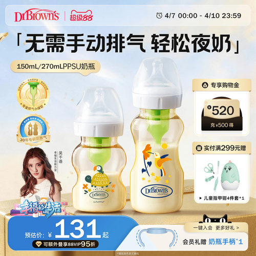 布朗博士防胀气ppsu奶瓶
