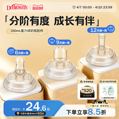 【仅适用布朗博士330mlPPSU重力球奶瓶】 重力球吸管吸嘴配件套装