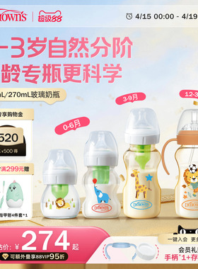 布朗博士成长系列奶瓶新生婴儿大宝宝防胀气玻璃PPSU混搭材质套组
