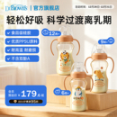 布朗博士PPSU重力球吸管宽口奶瓶1-2岁以上大容量大月龄学饮