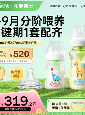 布朗博士奶瓶婴儿新生0-3-6-9个月以上宝宝防胀气玻璃PPSU套装