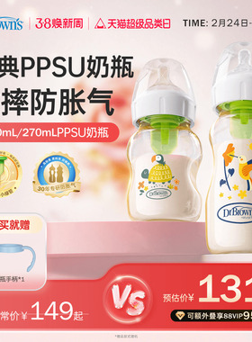 布朗博士蜂鸟陆龟PPSU宽口径奶瓶0-6个月以上奶嘴新生儿防胀气