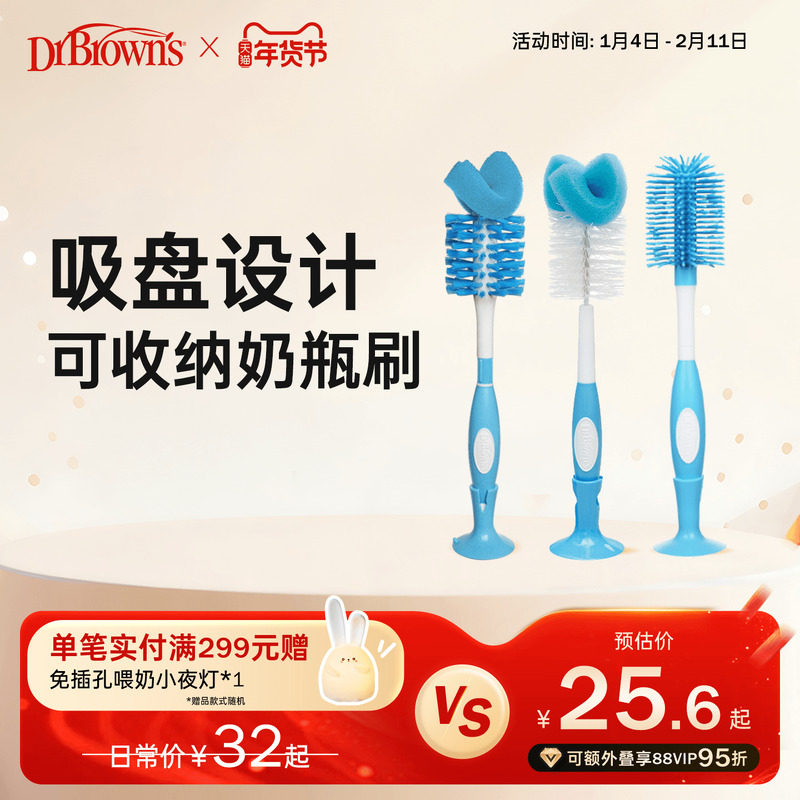 ���ʲ�ʿ ��ƿˢ��ϴˢ Ӥ��ר�ú�������ˢ����װ ��Я��౦����Ʒ 24.32Ԫ(��88VIP 95��)