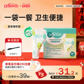布朗博士奶粉储存袋便携一次性外出分装 奶袋宝宝保鲜密封30枚 盒