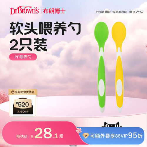 布朗博士好流畅学吃训练辅食勺
