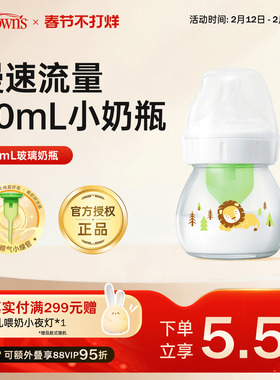 新生儿0-3月宝宝防胀气宽口径玻璃小狮子奶瓶60ml早产儿硅胶奶嘴