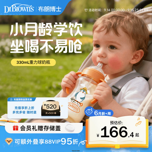 重力球躺着喝防呛奶 一体式吸管好清洗
