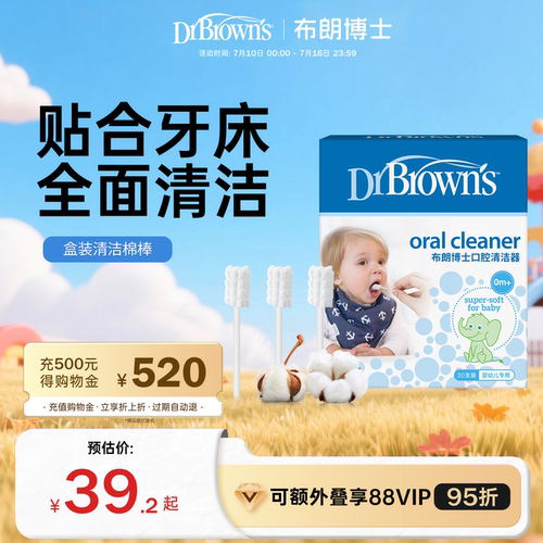 宝宝专用口腔清洁器清理舌苔