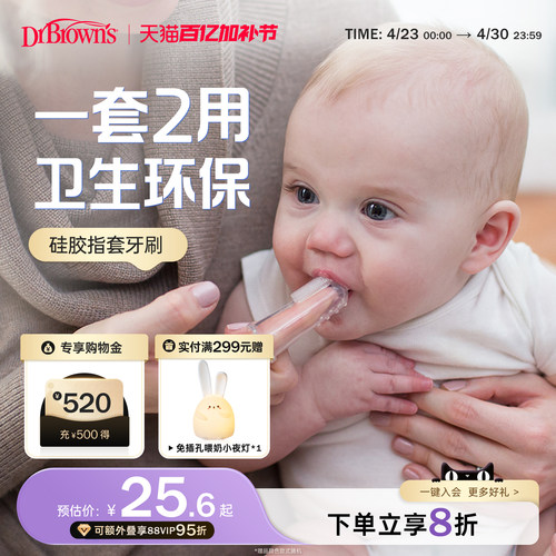 婴儿专用指套牙刷口腔清洁好物