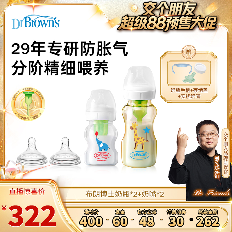 可爱动物造型宽口玻璃专业防胀气奶瓶套组