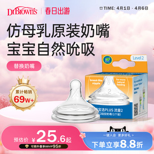 新生婴儿宝宝适配宽口奶瓶仿母乳硅胶奶嘴 布朗博士官方旗舰店正品